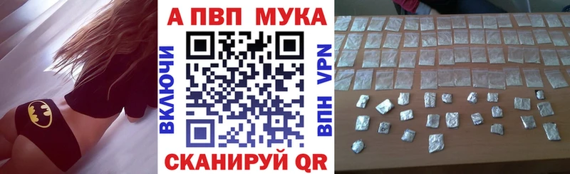 APVP кристаллы  Боровичи 