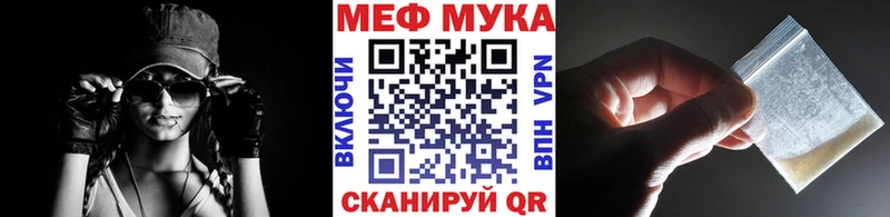 МЯУ-МЯУ mephedrone Боровичи