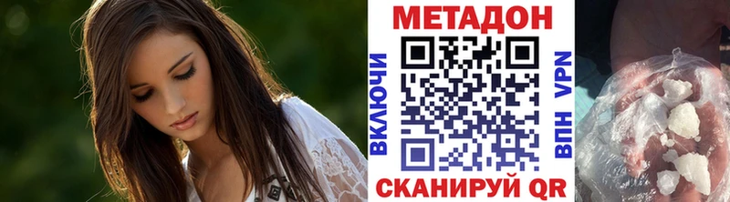 Метадон methadone  что такое   Боровичи 